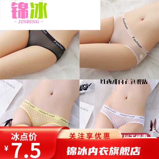 锦冰冰丝中性薄可情侣男士穿男女通用内裤女三角紧身 5010式白色 M 80-115斤