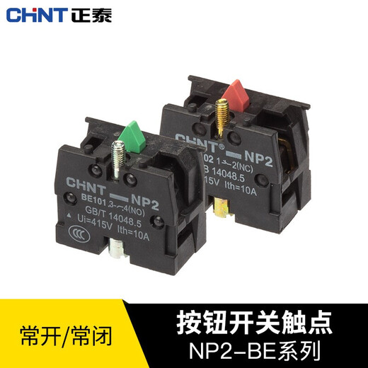 Chint (CHNT) push button switch NP2 series self-reset push-type knob flat knob rotation emergency stop self-locking control mushroom head NP2-BE101 one normally open contact BE101