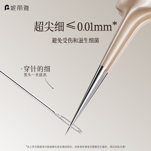 Nilia Superfine Glue No. 5 Cell Clip to Remove Blackhead Clip Tweezers Beauty Salon Special Closed Pimple Scratching Needle Tool Professional Grade 0.01mm Slant Mouth Cell Clip 1