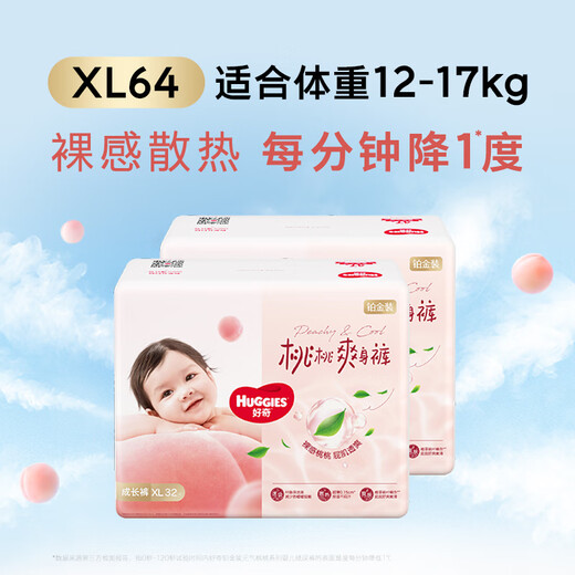 
Curious (Huggies) Platinum Pulling Pants XL64 Tablets (12-17kg) Larger Baby Diaper Peach Pants Ultra Thin and Breathable