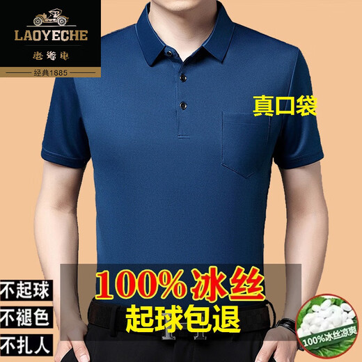 Camiseta clásica de altura corta de seda de hielo de alta gama para la solapa suelta delgado de gran tamaño para hombres Polo informal de solapa suelta. Camisa Traje de papá de mediana edad 723-Har Azul M 165 Adecuado para 30-115Jin [Jin equivale a 0.5 kg]