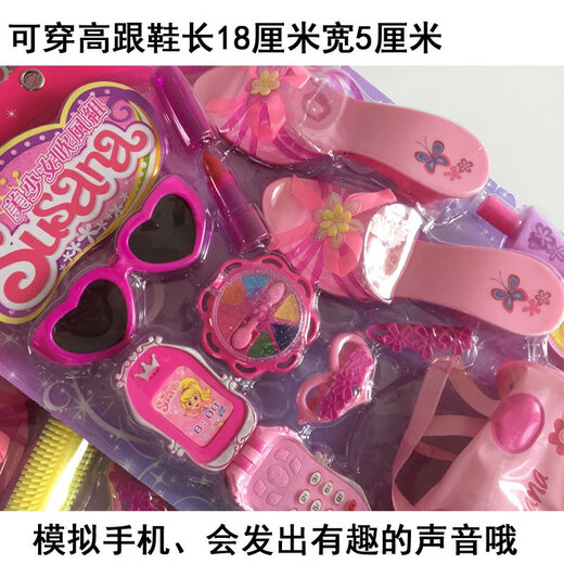 儿童过家家玩具套装化妆梳妆台高跟鞋美少女吹风机组合女孩玩具 8327化妆包组合