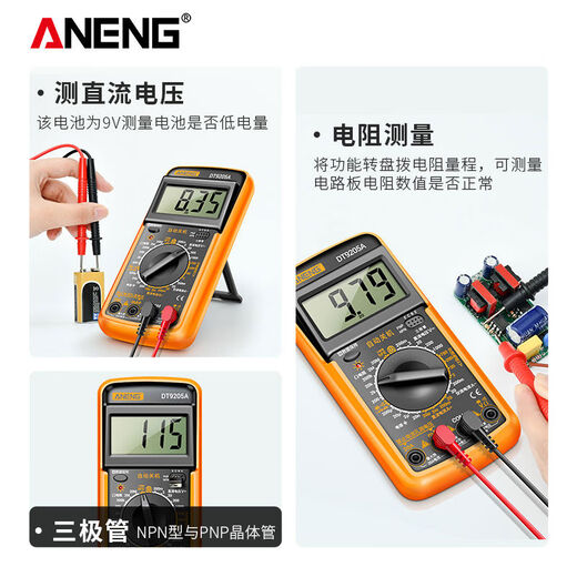 ANENGDT9205A multimeter digital high-precision fully intelligent anti-burning meter electronic and electrical special household set DT9205A standard equipped with 9V battery meter pen instruction manual