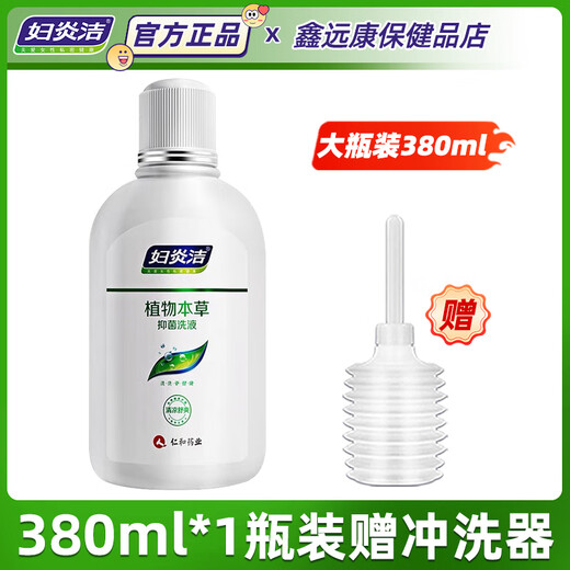 
Fuyan Jiefuyan Jie female private parts washing liquid 680ml large bottle vulva cleaning antibacterial care liquid genuine men and women cleaning liquid large bottle 380ml * 1 bottle free rinser