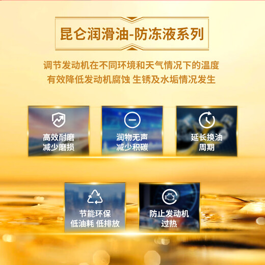 Kunlun Star HEC--45 ethylene glycol heavy-duty motor vehicle engine coolant 18kg/barrel