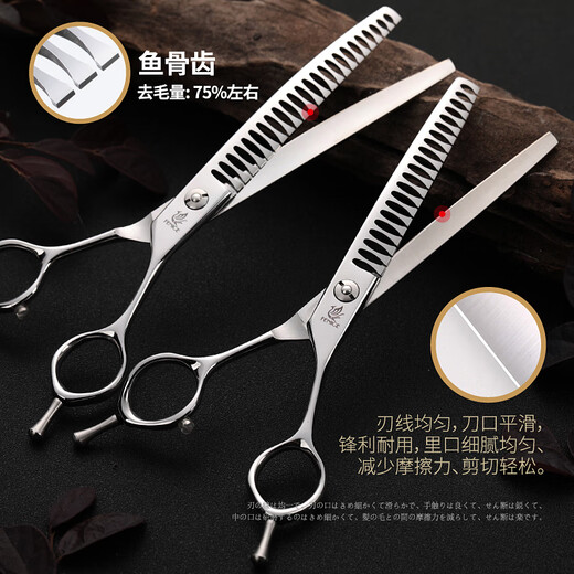 Blackbird Blackbird professional pet curved tooth scissors thinning scissors Teddy Pomeranian dog beauty finishing 7.25 curved teeth
