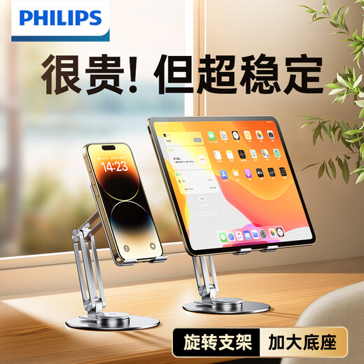 Philips Invincible Handy-Ständer Desktop-Aluminiumlegierung verstärkter Tablet-Ständer iPad360 drehbarer Klappständer Live-Übertragung Drama Douyin Office Online Klasse 2315 Haoyue Silberne Unterseite Rotation + Vollaluminiumlegierung 13-Zoll-Handy-Tablet