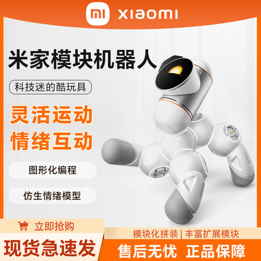 
Xiaomi intelligent robot toy modular splicing robot children's toy Mijia module robot