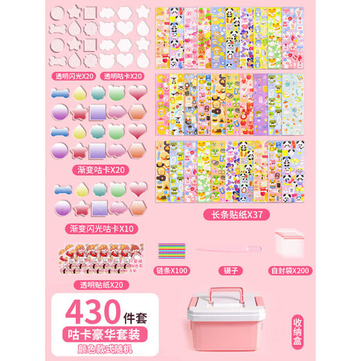漫趣侠咕卡贴纸套装儿童女孩玩具咕卡盘全套材料包闺蜜骨孤姑古咔估卡手 咕卡695件套