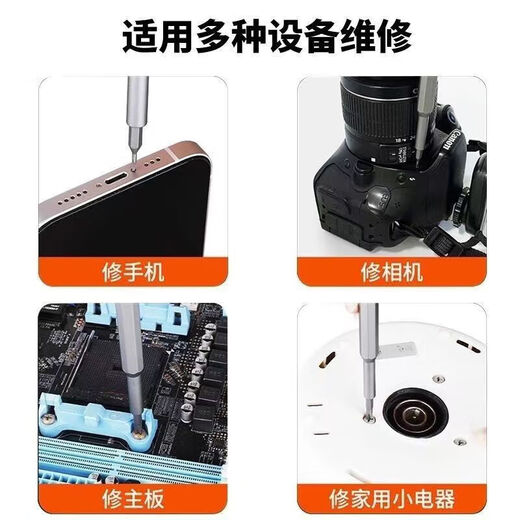 Xiaomi's same 25-in-1 small screwdriver set for disassembling mobile phones, tablets, glasses, repair tools, precision cross shaped 115-in-1 mysterious purple