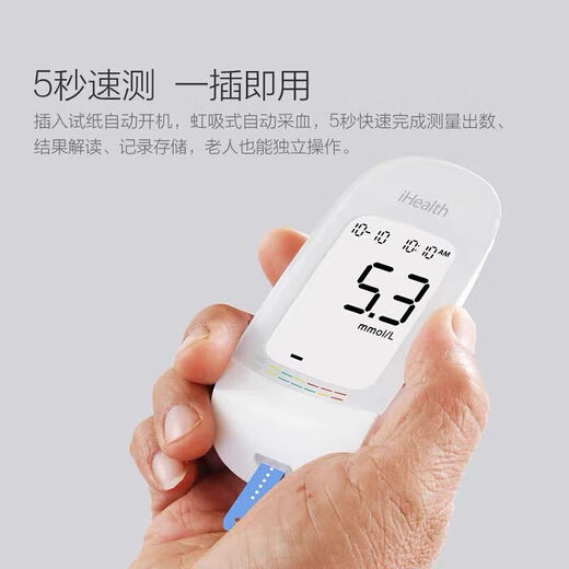 九安血糖试纸条 血糖试纸ihealth/EGS-2000试条AG-605/607/695/bg1s 50试纸+50针头划算哦