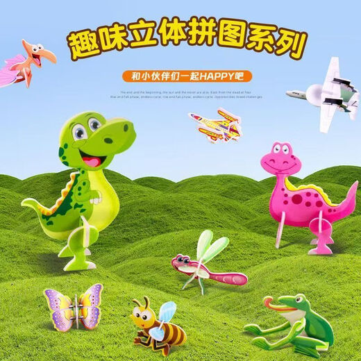 Hot selling assembled insect animal foam three-dimensional children's kindergarten toy prizes handmade DIY small practical early education puzzle 1 random theme pattern