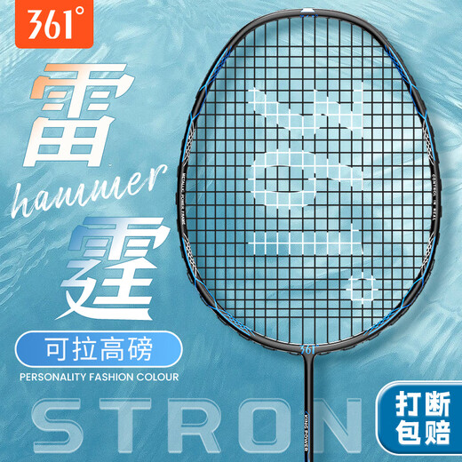 361°羽毛球拍碳素复合超轻耐打成人学生专业羽毛球拍对拍初学训练套装 碳素一体双拍【黑+蓝】+运动豪礼