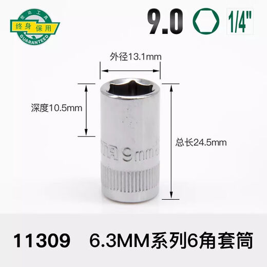 世达（SATA）世达实价工具52件套小飞套装6.3mm系列套筒组套0900211308 11301