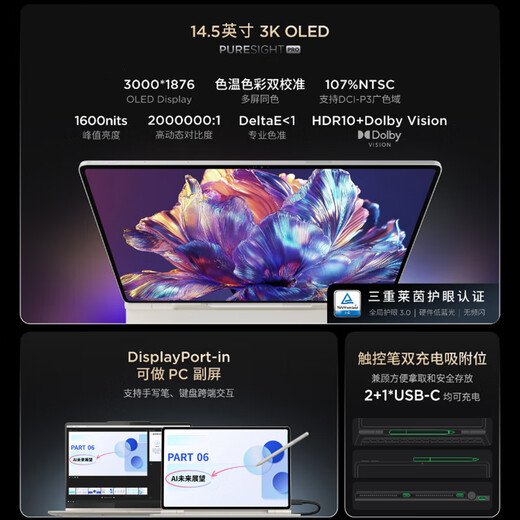 联想（Lenovo）YOGAPadPro14.5AI元启版【张凌赫同款平板】高抗反OLED 3K真彩显示旗舰性能16+512G 浅海贝