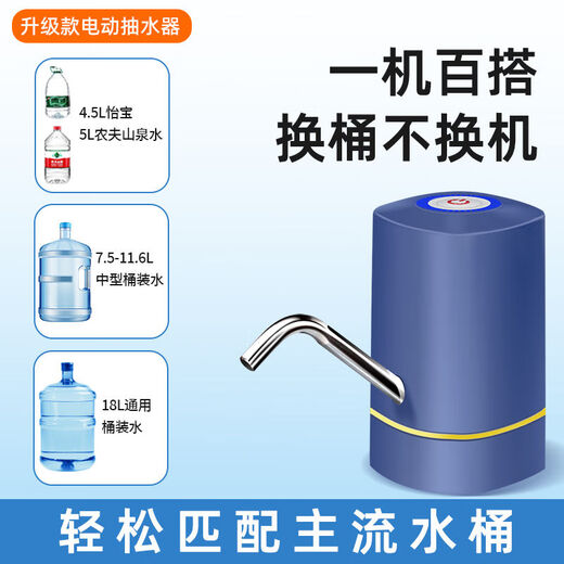 Xiaomi Guoba Wireless Electric Water Pump Fully Automatic Portable Bottled Water Dispenser Water Absorber Household Strong Water Pumping Artifact Genuine Ten Year Warranty 01 Blue + TYPE-C + Blue Aperture + 304 Water Outlet Pipe