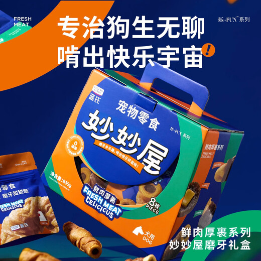 
LEGENDSANDY Blue Dog Snack Gift Pack Duck Meat Duck Meat Bit Bite-resistant Pet Large Dog Snack Gift Box Teeth Grinding Stick [Snack Gift Box] Dog Miaomiao House 835g