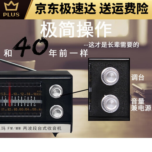 声音两波段人大收音机753F红灯复古老式款牌牌上海充电老年 亿玛753F两波十充电器插电源用