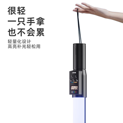 Leitz fill light handheld stick light RGB full color portable adjustable color temperature chin neck lines live broadcast beauty soft light outdoor night scene portrait photography atmosphere video camera lighting