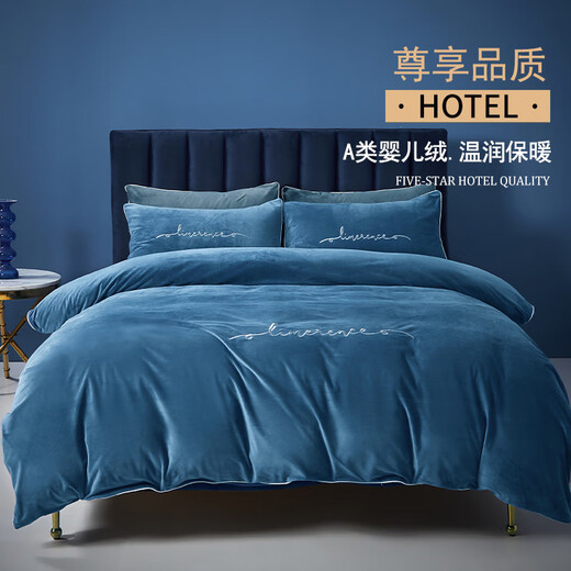 Modal 2025 new light luxury Class A baby velvet thickened warm bed four-piece set double-sided velvet sheets winter quilt cover Bentley blue-solid color 1.2m bed sheet (quilt cover 150*200cm)