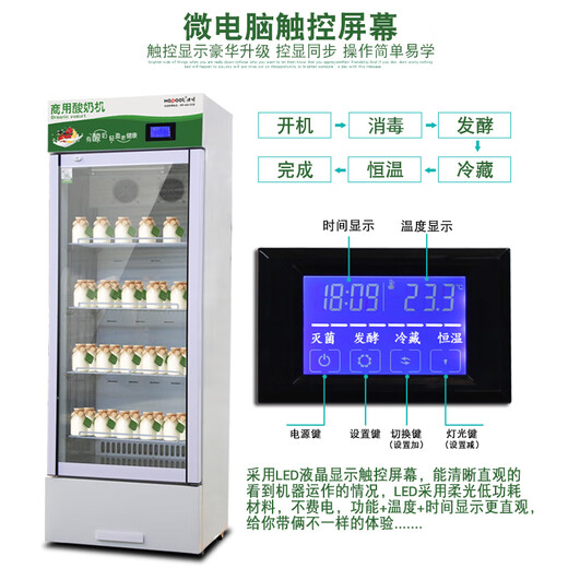 
Aixishi yogurt fermenter commercial fully automatic refrigerated milk bar equipment Rice wine Nato milk skin yogurt proof box XF-40F white (with refrigerated)
