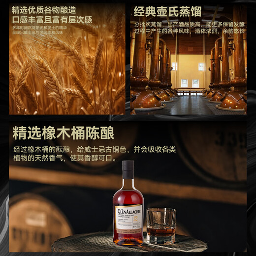 Granaric [2025 Meilleur whisky single malt] 12 ans (ancien emballage) 700 ml de whisky boîte