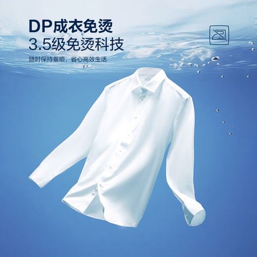 
HLA HaiLan Home Long Sleeve Shirt Men's Autumn 25-collar Executive Shirt L5 Machine Washed Edition Official Shirt Men