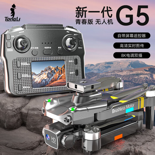 Fotografía aérea de alta definición Drone Quadcopter Toys Children Toys 1 June Gift Boy 61 Control de pantalla de 3.1 pulgadas Control remoto de pantalla remota Estándar 1 Accesorios de transmisión de energía eléctrica + Tutorial + Bolsa de almacenamiento