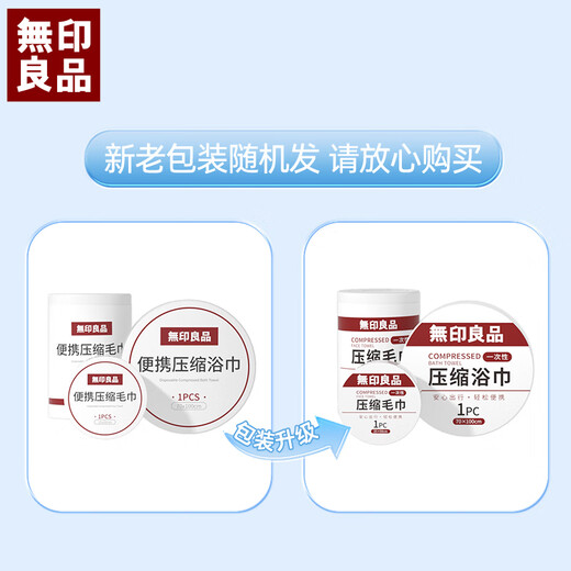Muji * Komprimiertes Badetuch Einwegbadetuch größer und verdickte 10 tragbare Stücke für das Travel Hotel 70 * 100 cm
