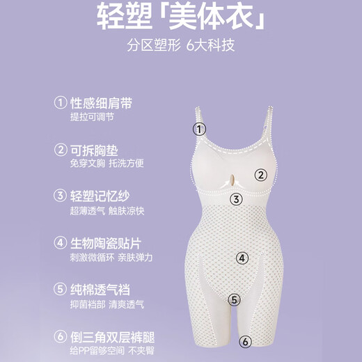 浪莎塑身连体衣春夏季强力收腹提臀后脱式超轻薄束腰塑形美体衣女