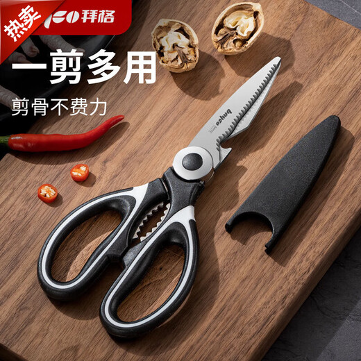 拜格不锈钢厨房剪刀 烤肉剪 厨用剪 鸡骨剪多功能家用剪刀BD4882 多功能厨房剪刀