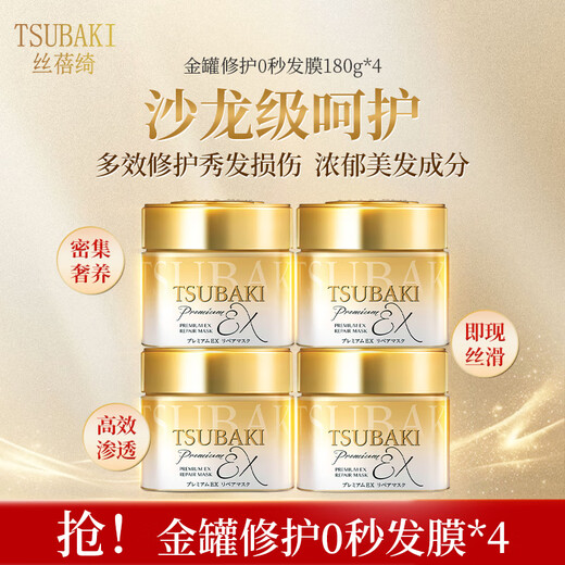 Silk Beiqi Zhenzhen Protective Multi-effect Gold Can Hair Mask 180g*4 Repairs, Deeply Nourishes and Smoothes Imported from Japan