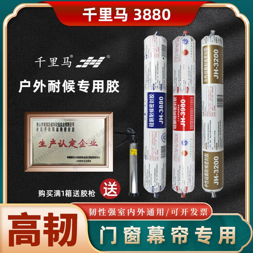 中性硅酮结构胶强力防水透明密封玻璃外墙幕墙黑色专用胶 3880耐候胶黑色/20支/箱二十五