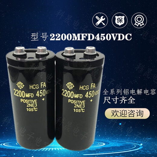 New original inverter filter aluminum electrolytic capacitor 2200MFD 400V2200UF 400V2200UF