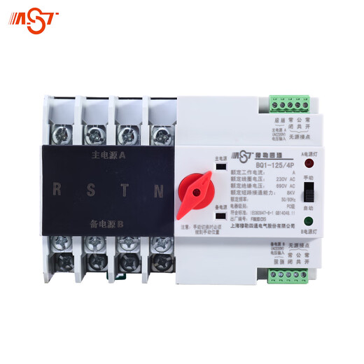 Yue Changsheng dual power transfer switch single-phase 220V100A125A uninterruptible power transfer switch mains to 25A 4p