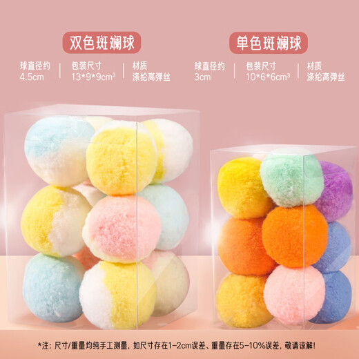 Muling Funny Cat Toy Ball Self-Enjoyment and Boredom Relief Artifact Bite-resistant Plush Ball Funny Cat Silent Ball Pet Toy Cat Supplies Complete Bag of Plush Balls Random Color 20 Pieces
