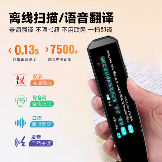 艾学帮（AIXUEBANG）2025全新点读笔离线不限书籍扫读笔小学初中高中课本同步词典笔语文数学英语全科搜题学习机翻译笔 黑色32G储存+全科搜题+离线扫读翻译+名师讲解