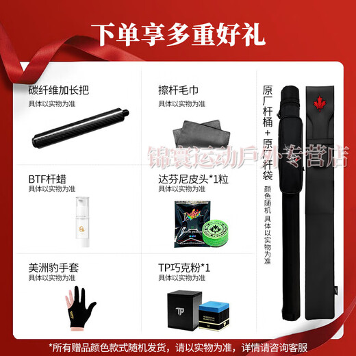 达芬尼台球杆白音符2二代家族aA12356总督gG2九球杆中式八球大头杆 达芬尼家族系列A3 送达芬尼皮头+TP巧粉+加长把