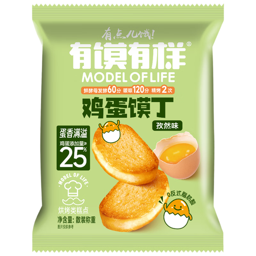 
There are buns and some egg buns, cumin flavor 1050g non-fried baked buns, steamed buns, whole box of rusk bread office snacks