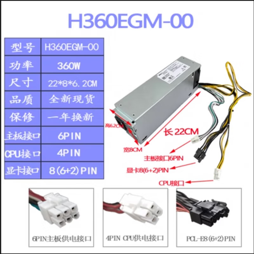 Dayi Yanxuan Dell 3681 3690 3890 5050 8940 7080 7090mt Netzteil D500EPM-00 Grafikkarte 8p 460W