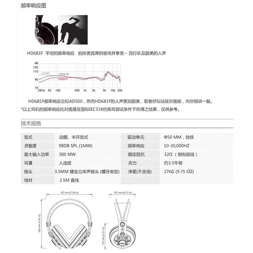 舒伯乐HD681乐器专用监听耳机头戴式录音棚 HD681【红边】
