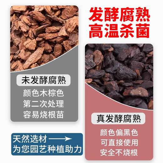 New Zealand imported fermented bark Orchiata pine bark decomposed pine phosphorus orchid plant material nutritional soil New Zealand pine bark 9-12mm 5L package