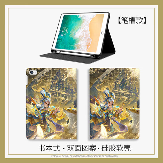 尚天王者荣耀适用华为MatePad11平板10.4山海经小乔保护套Pro10.8平板9荣耀X8a蚕丝纹air2024款11.5S壳 N12803小乔山海经书本款+钢化膜 华为MatePad Paper