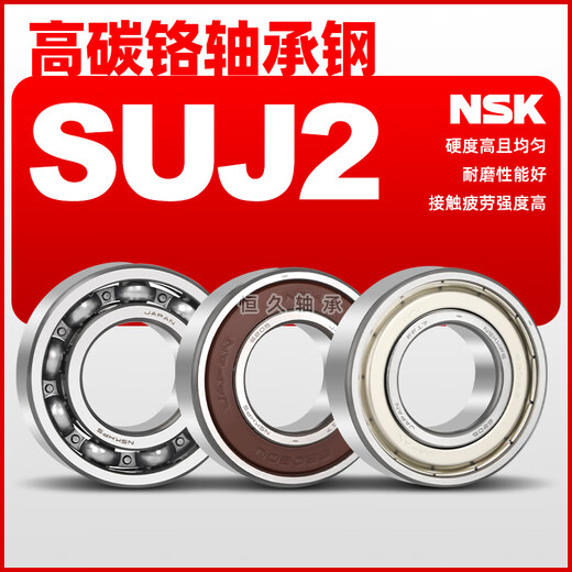 NSK日本进口高速轴承6207 6208 6209 6210 6211 6212 6213 DDU 6212-DDU-胶盖密封