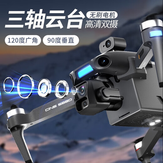 天行鹰2025全新上市S880专业三轴航拍无人机360°避障8K高清航拍20公里数字图传GPS返航超长续航无人机 【智能屏控】避障款/800米高/20公里 【四电套餐】续航200分钟+随心换+新手大礼