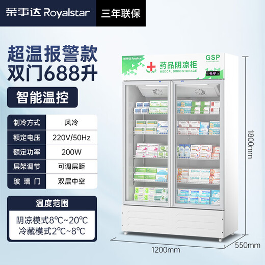 Rongshida de haute qualité Nouveau armoire pharmaceutique cool certifiée GSP Pharmacie armoire d'affichage réfrigéré réfrigérateur commercial armoire d'affichage vertical médical 688L Double porte cool / réfrigéré double mode de haute qualité