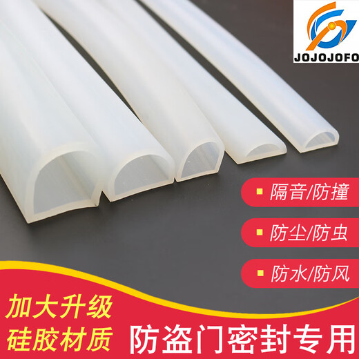 OIMGD型硅胶密封条半圆挡水条自粘空心条防撞减震隔音门窗耐高温胶条 硅胶D型-6626*25*5
