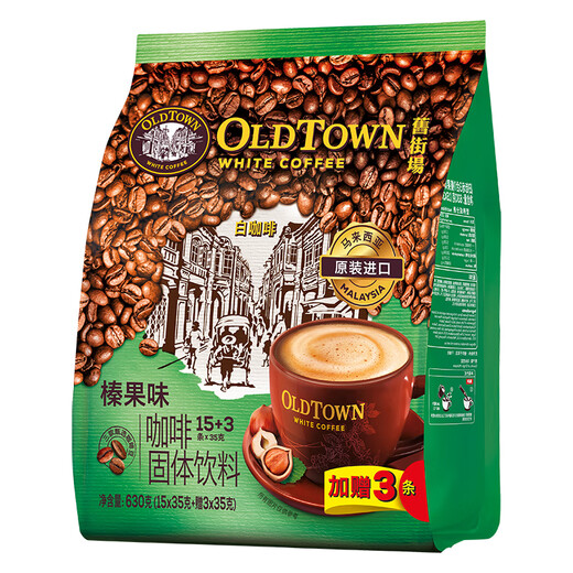 Old Street Garden (OLDTOWN) Malaysia imported original white coffee 684g bags of independent strips mellow and instant brewing drinks, hazelnut flavor 630g*2 bags