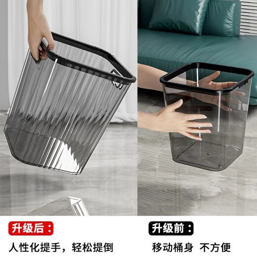 莎爱洁家用大号轻奢垃圾桶客厅创意PET透明垃圾筒办公室大容量简约纸篓 9734方垃圾桶-白色