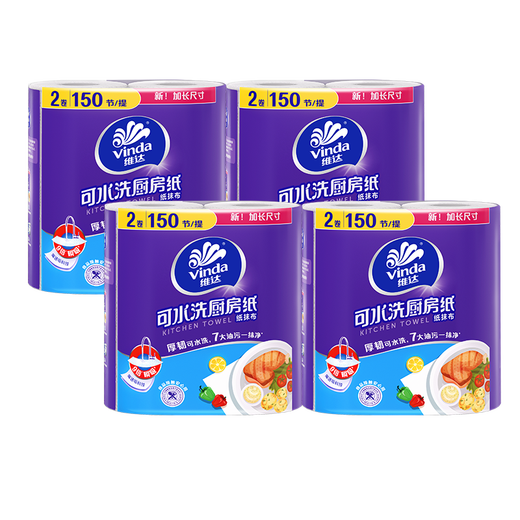 Vinda kitchen roll recommended by Sun Yingsha, washable 75 sections*8 rolls, lazy rag, kitchen paper, whole box
